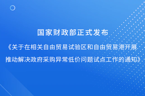 &ldquo;加强政府采购管理 推进优质优价采购&rdquo;对医用耗材联采意味着什么？